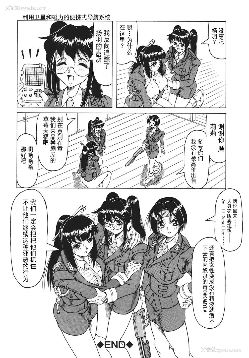 25P - [じゃみんぐ] カミイラ [海豚之涌众筹汉化]
