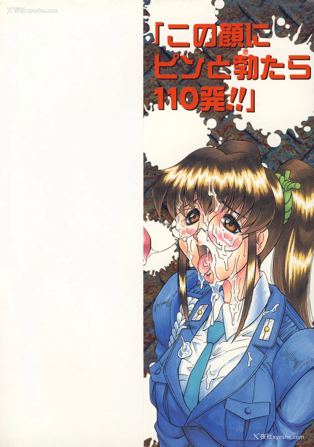 2P - [じゃみんぐ] カミイラ [海豚之涌众筹汉化]