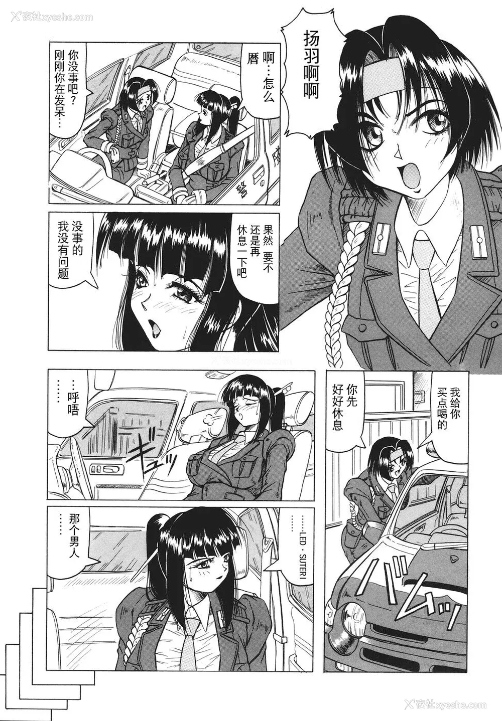 30P - [じゃみんぐ] カミイラ [海豚之涌众筹汉化]