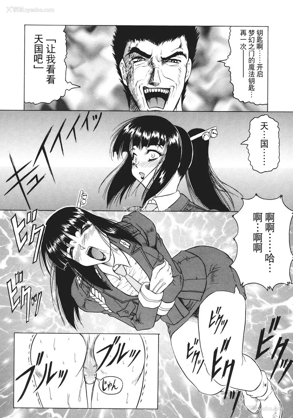 33P - [じゃみんぐ] カミイラ [海豚之涌众筹汉化]