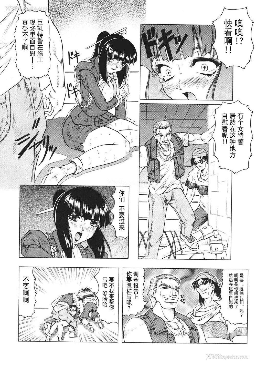 37P - [じゃみんぐ] カミイラ [海豚之涌众筹汉化]