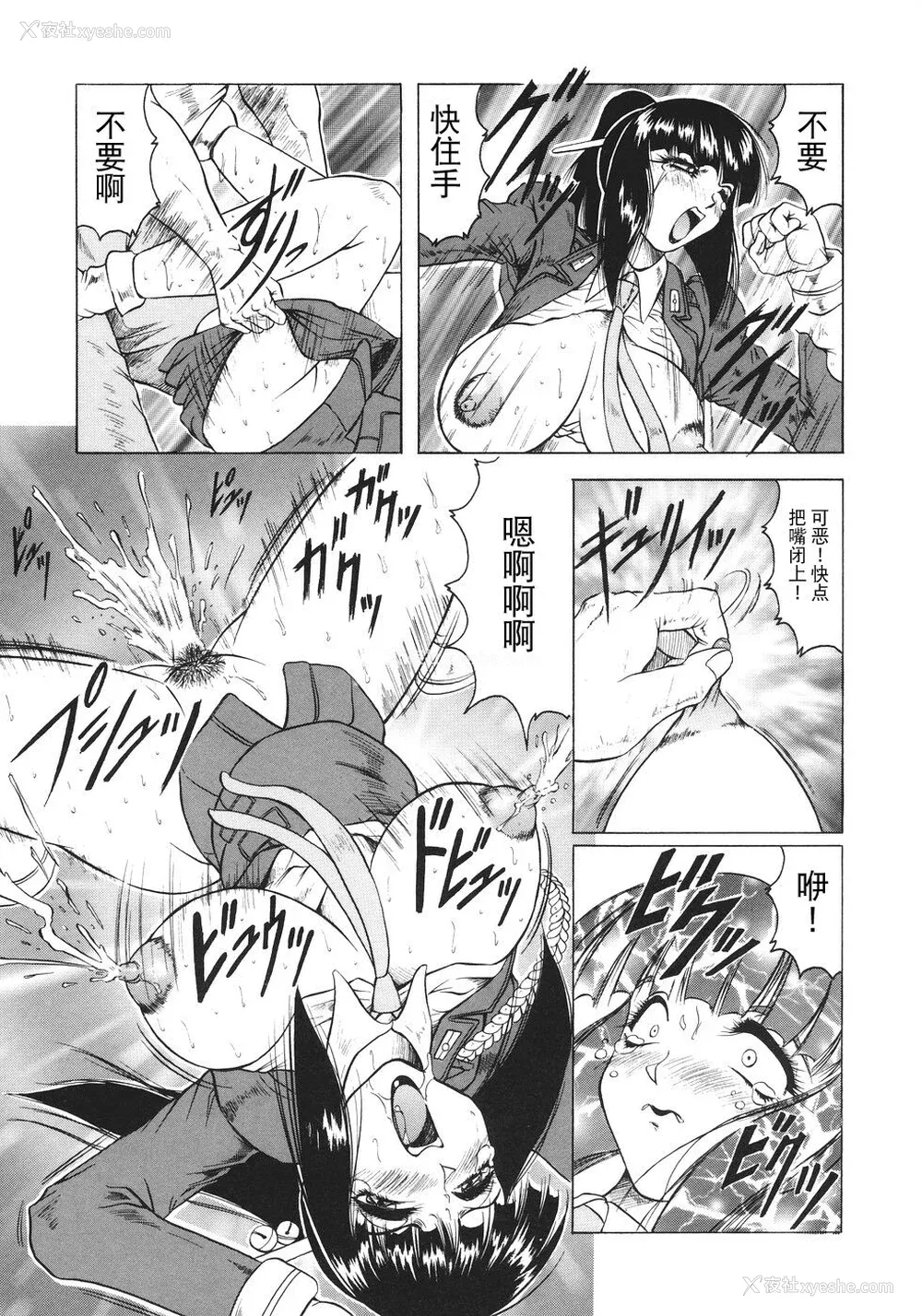 38P - [じゃみんぐ] カミイラ [海豚之涌众筹汉化]
