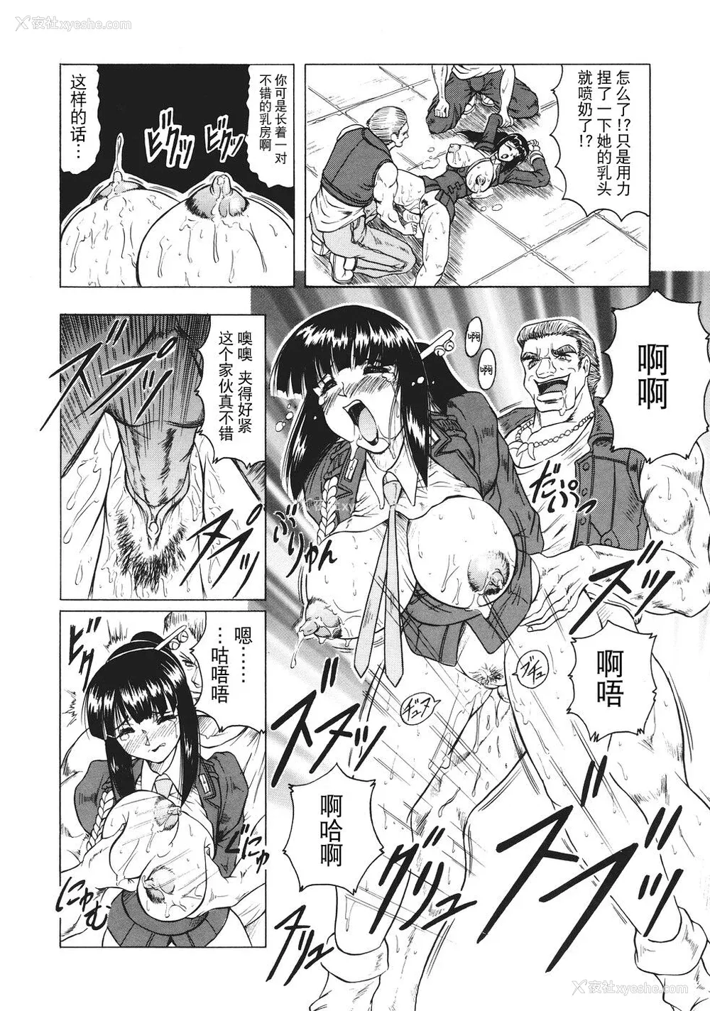 39P - [じゃみんぐ] カミイラ [海豚之涌众筹汉化]