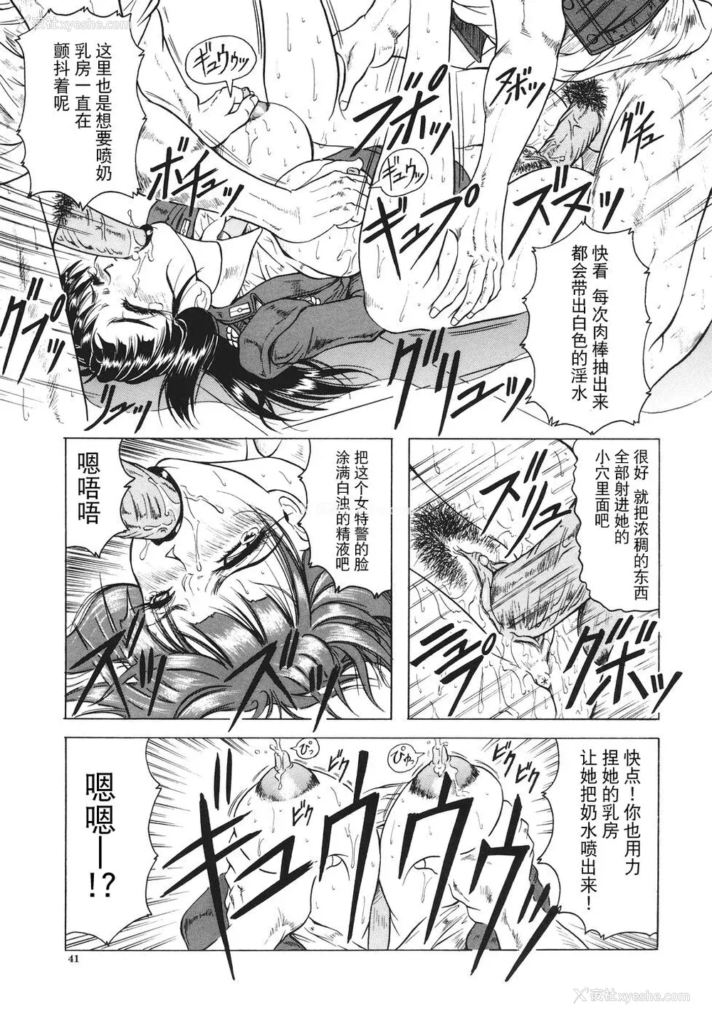 42P - [じゃみんぐ] カミイラ [海豚之涌众筹汉化]
