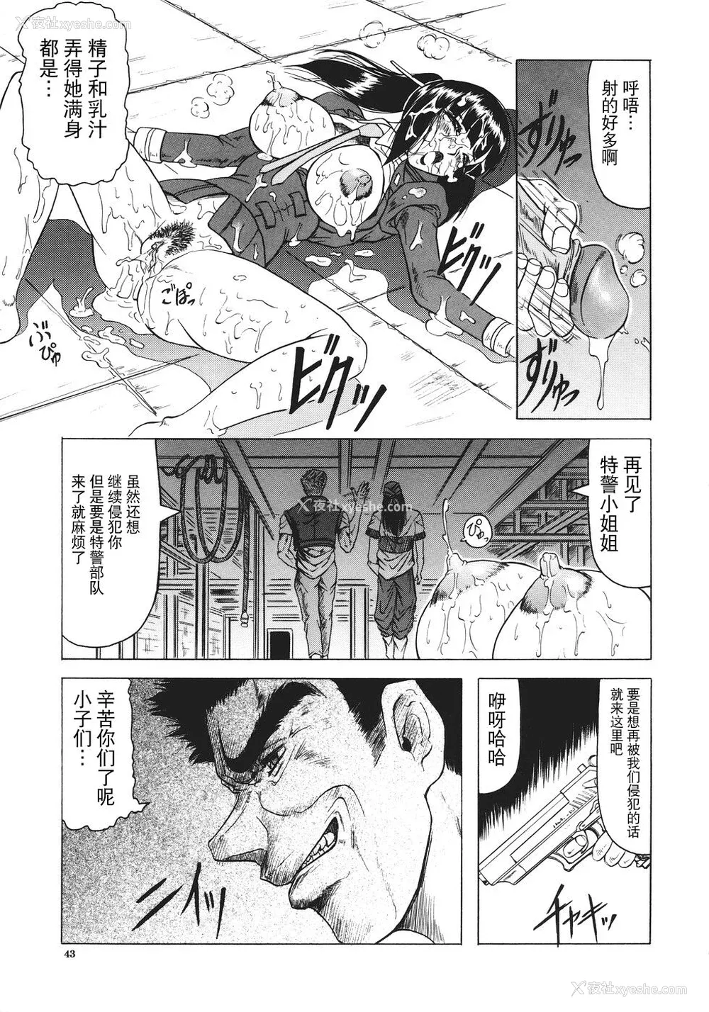 44P - [じゃみんぐ] カミイラ [海豚之涌众筹汉化]