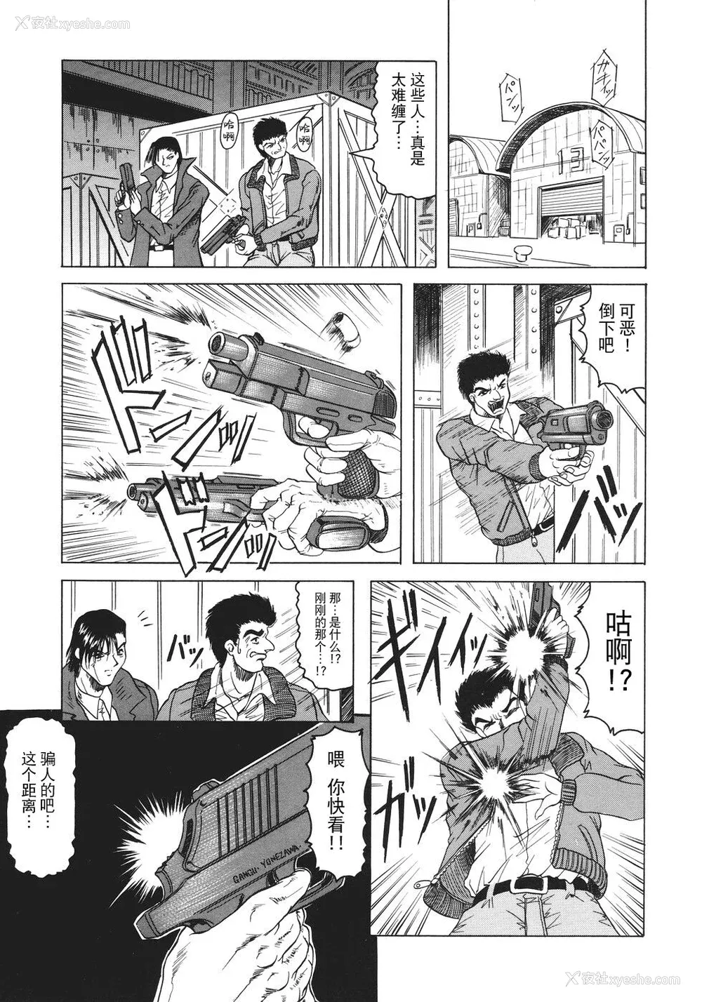 46P - [じゃみんぐ] カミイラ [海豚之涌众筹汉化]