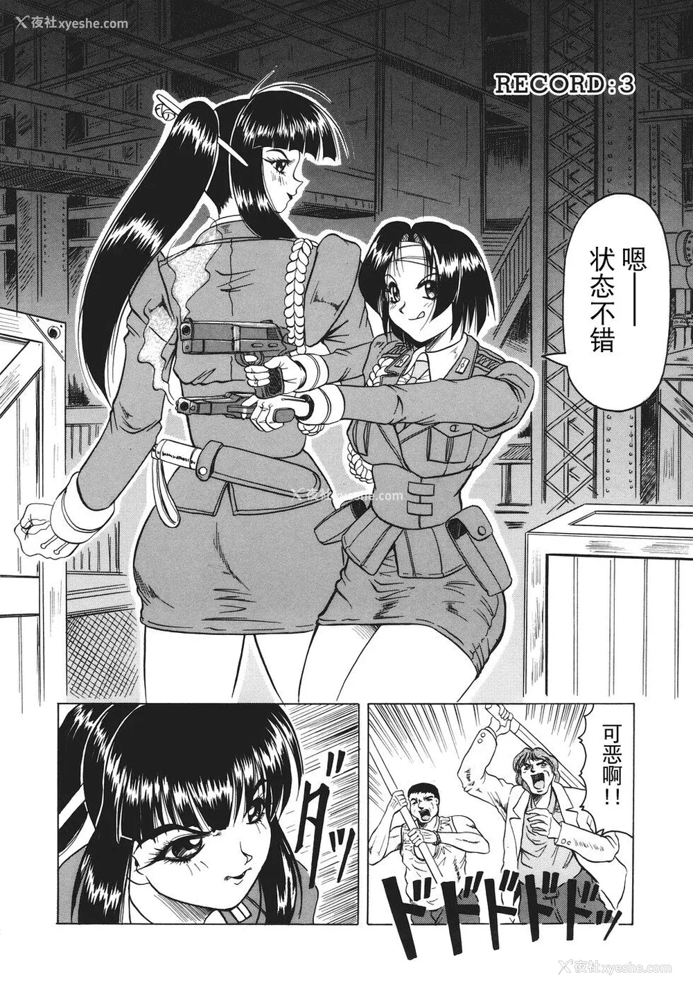 47P - [じゃみんぐ] カミイラ [海豚之涌众筹汉化]