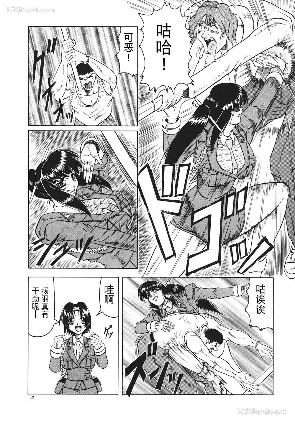 48P - [じゃみんぐ] カミイラ [海豚之涌众筹汉化]