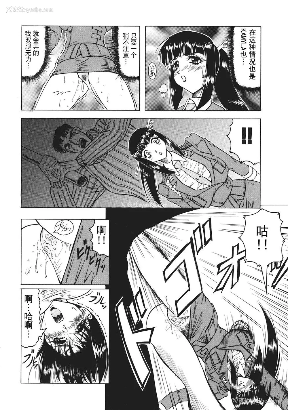 49P - [じゃみんぐ] カミイラ [海豚之涌众筹汉化]