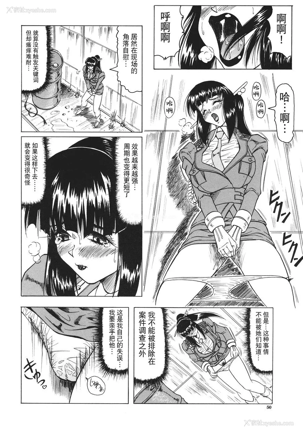 51P - [じゃみんぐ] カミイラ [海豚之涌众筹汉化]
