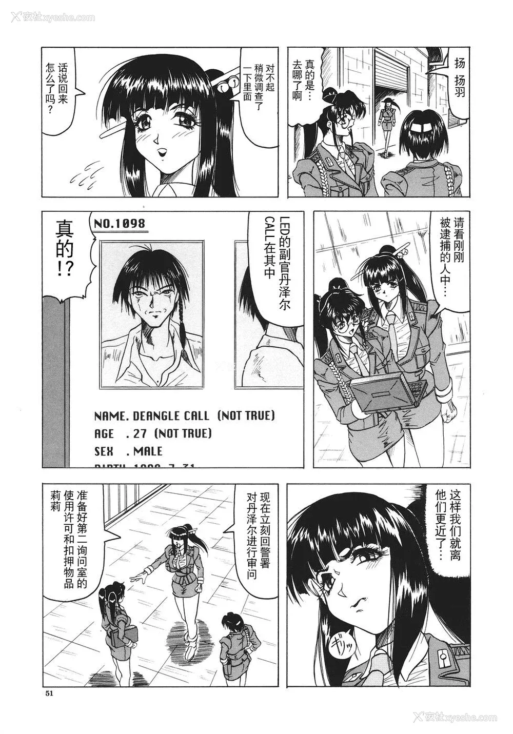 52P - [じゃみんぐ] カミイラ [海豚之涌众筹汉化]
