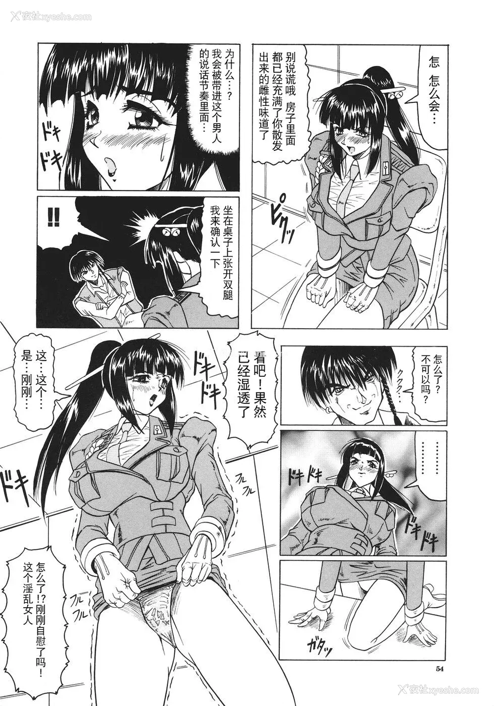 55P - [じゃみんぐ] カミイラ [海豚之涌众筹汉化]