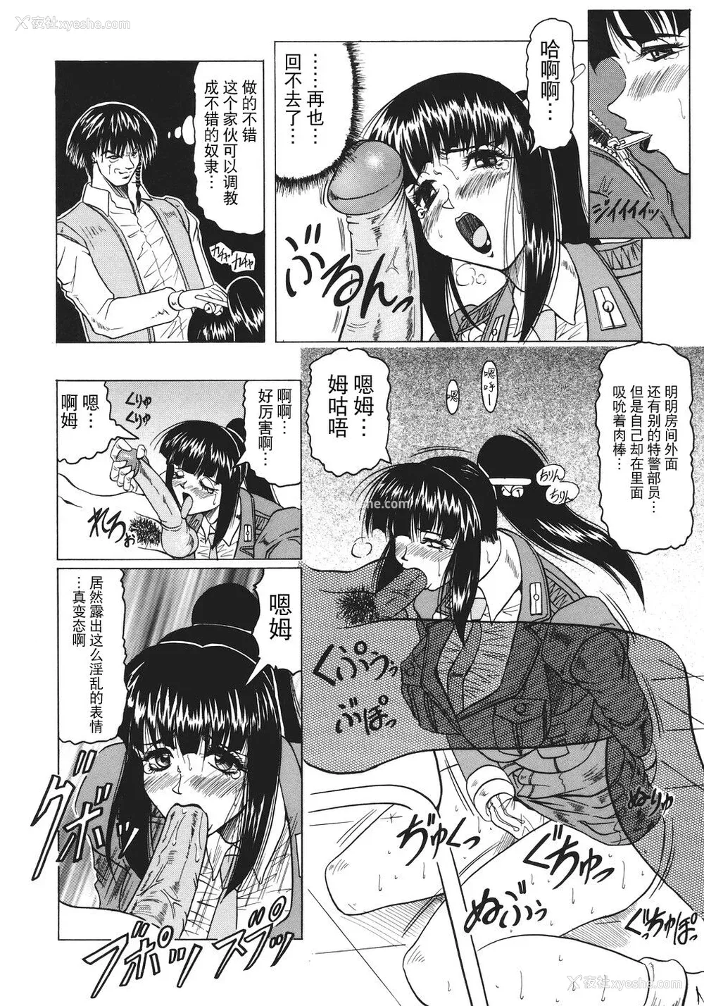 59P - [じゃみんぐ] カミイラ [海豚之涌众筹汉化]