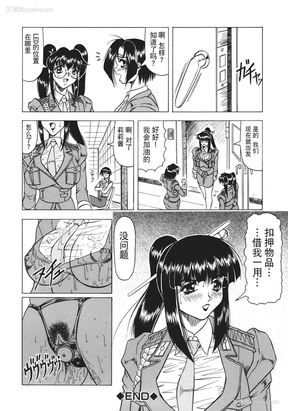65P - [じゃみんぐ] カミイラ [海豚之涌众筹汉化]