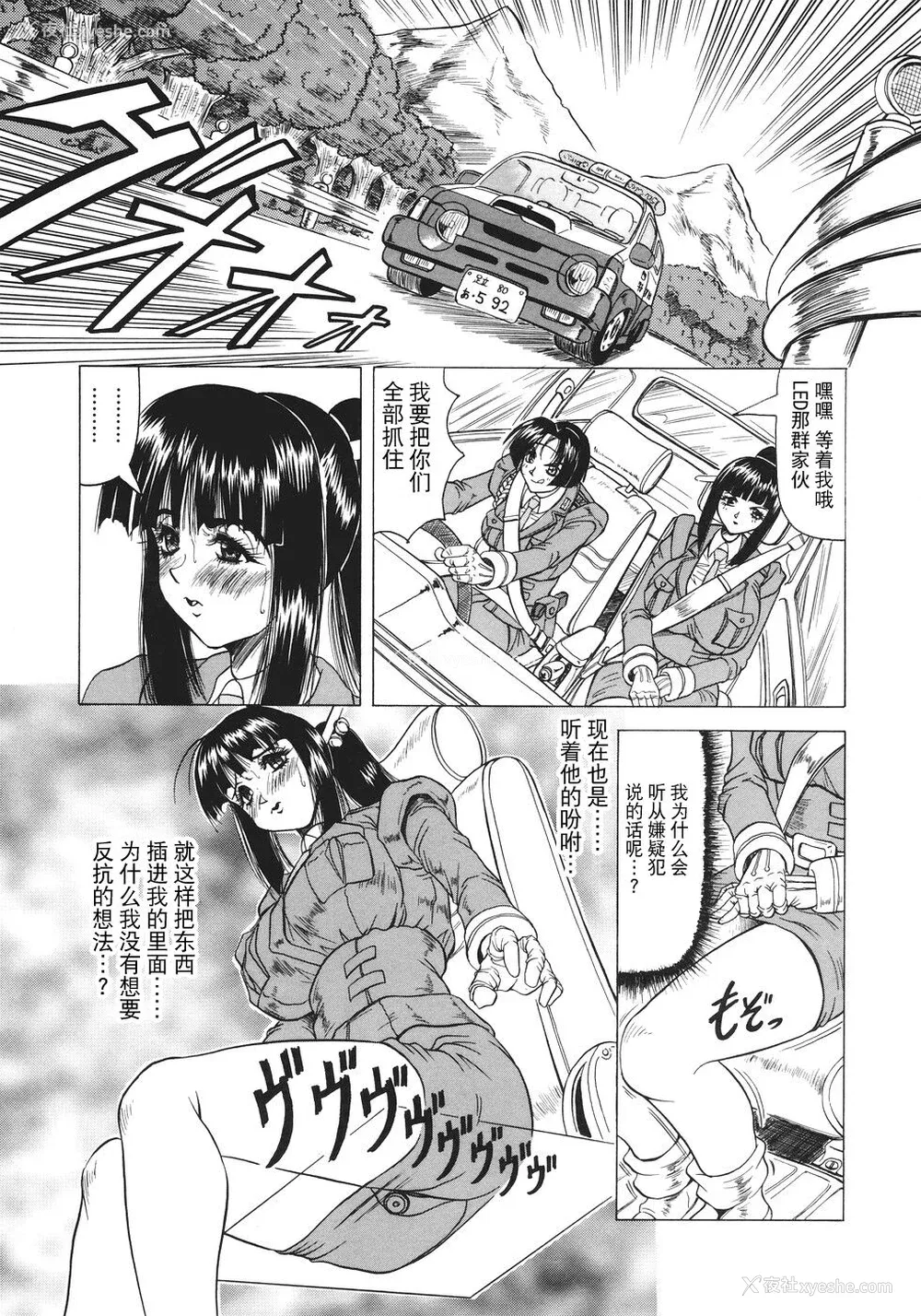 66P - [じゃみんぐ] カミイラ [海豚之涌众筹汉化]