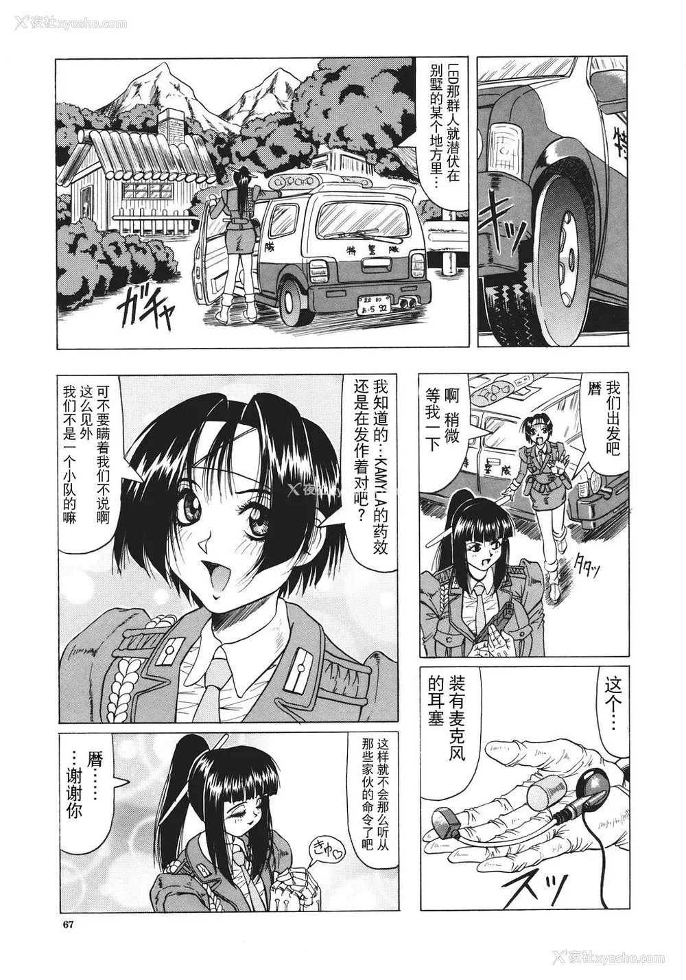 68P - [じゃみんぐ] カミイラ [海豚之涌众筹汉化]