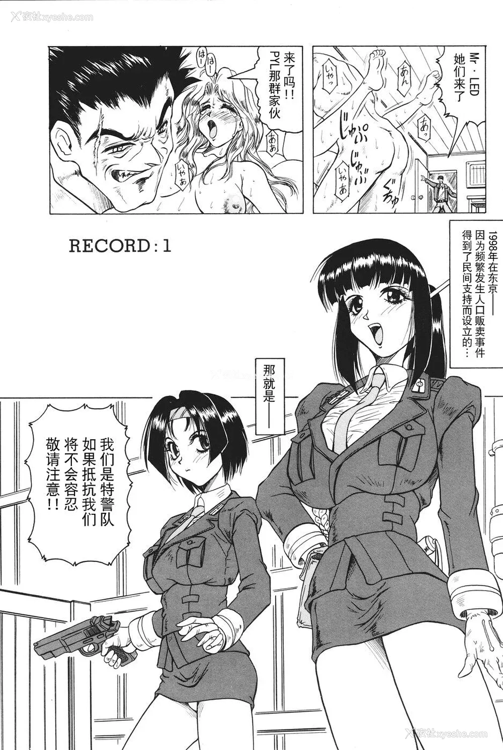 6P - [じゃみんぐ] カミイラ [海豚之涌众筹汉化]