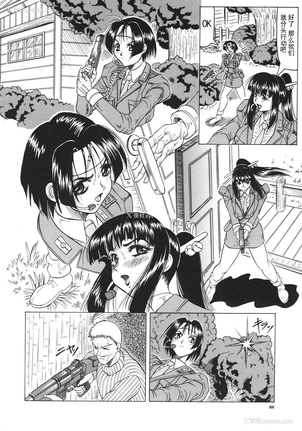 69P - [じゃみんぐ] カミイラ [海豚之涌众筹汉化]