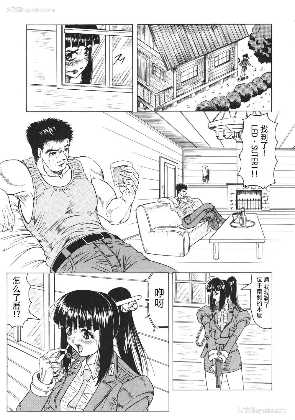 70P - [じゃみんぐ] カミイラ [海豚之涌众筹汉化]