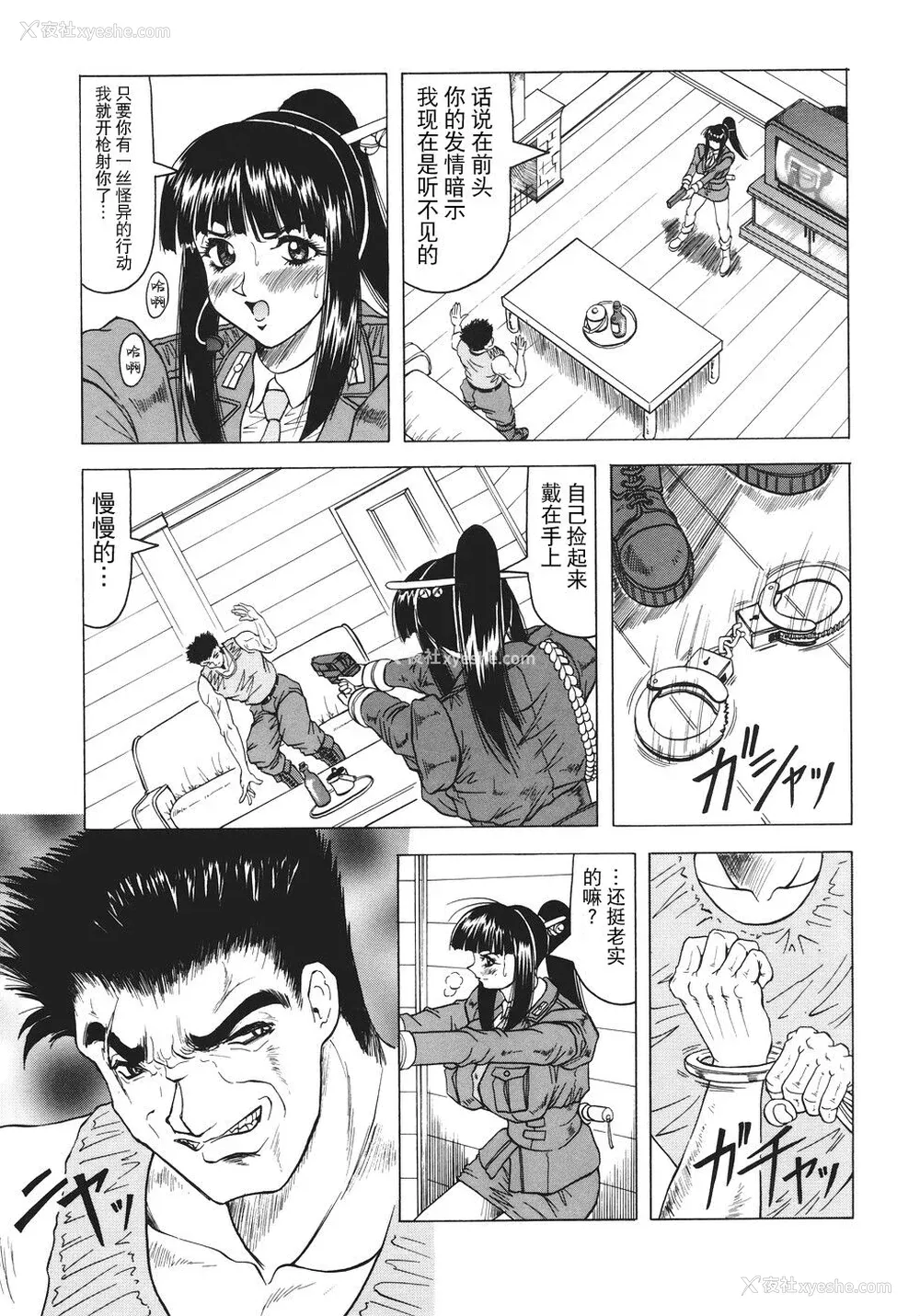 72P - [じゃみんぐ] カミイラ [海豚之涌众筹汉化]