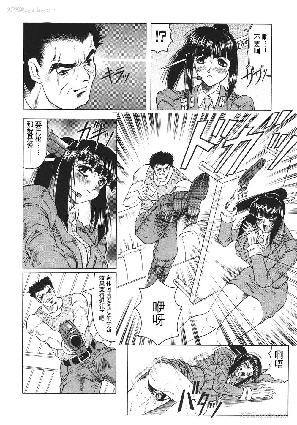 73P - [じゃみんぐ] カミイラ [海豚之涌众筹汉化]