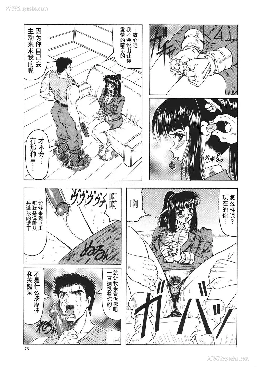 74P - [じゃみんぐ] カミイラ [海豚之涌众筹汉化]