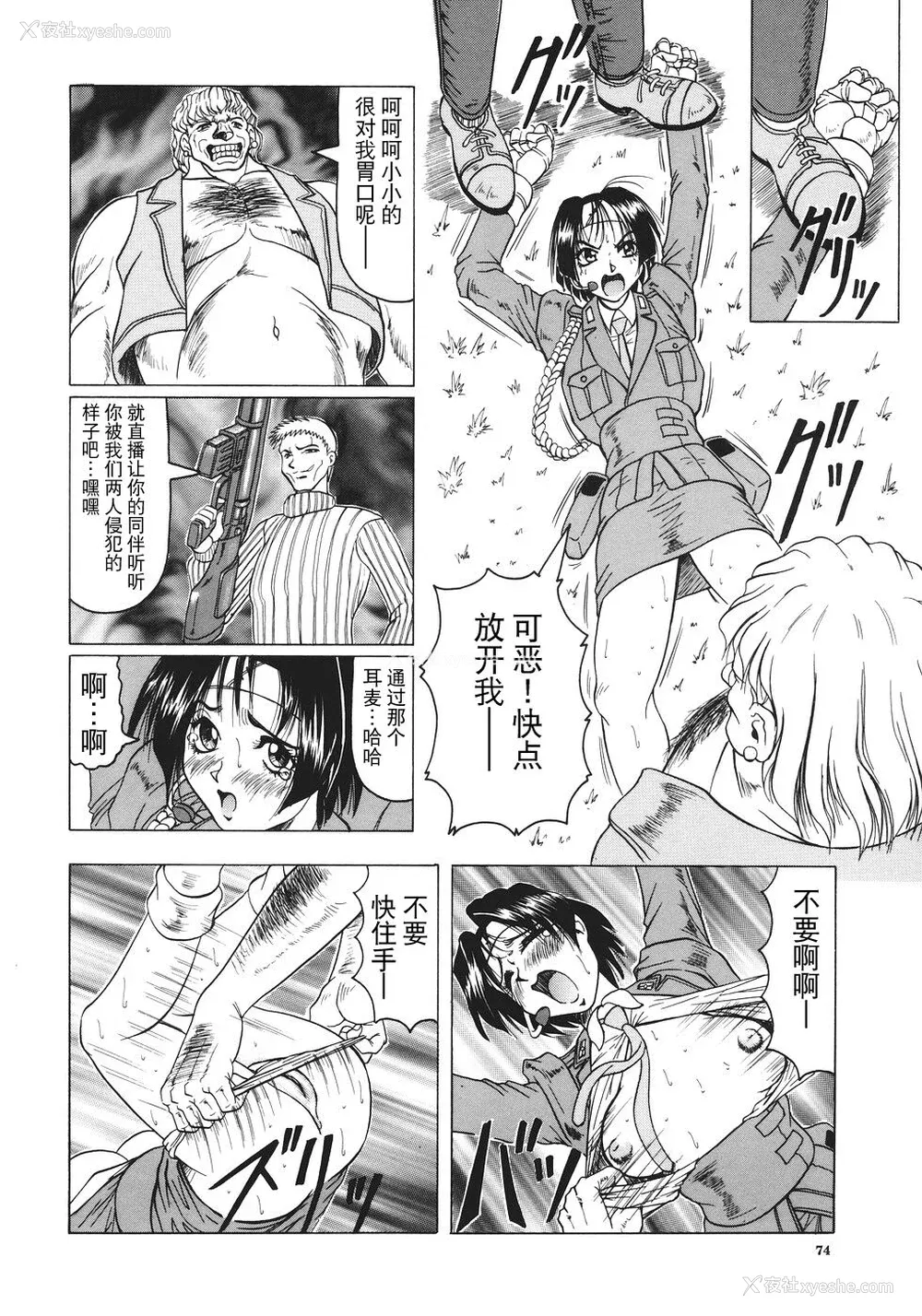 75P - [じゃみんぐ] カミイラ [海豚之涌众筹汉化]
