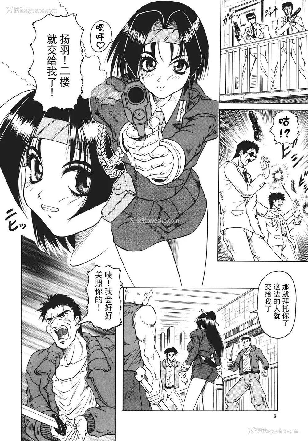 7P - [じゃみんぐ] カミイラ [海豚之涌众筹汉化]