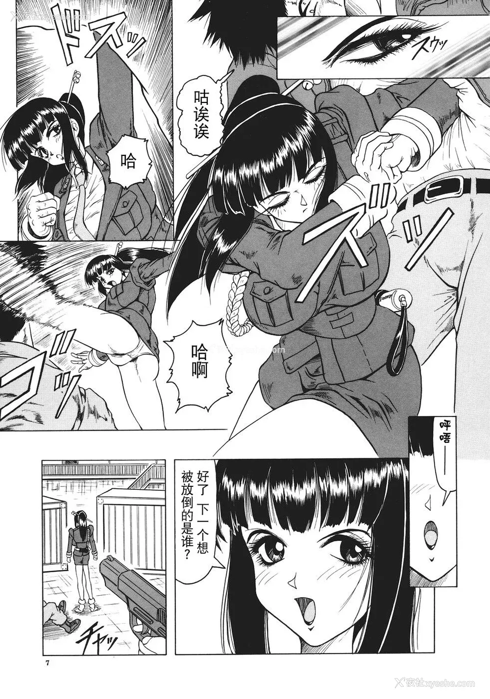 8P - [じゃみんぐ] カミイラ [海豚之涌众筹汉化]
