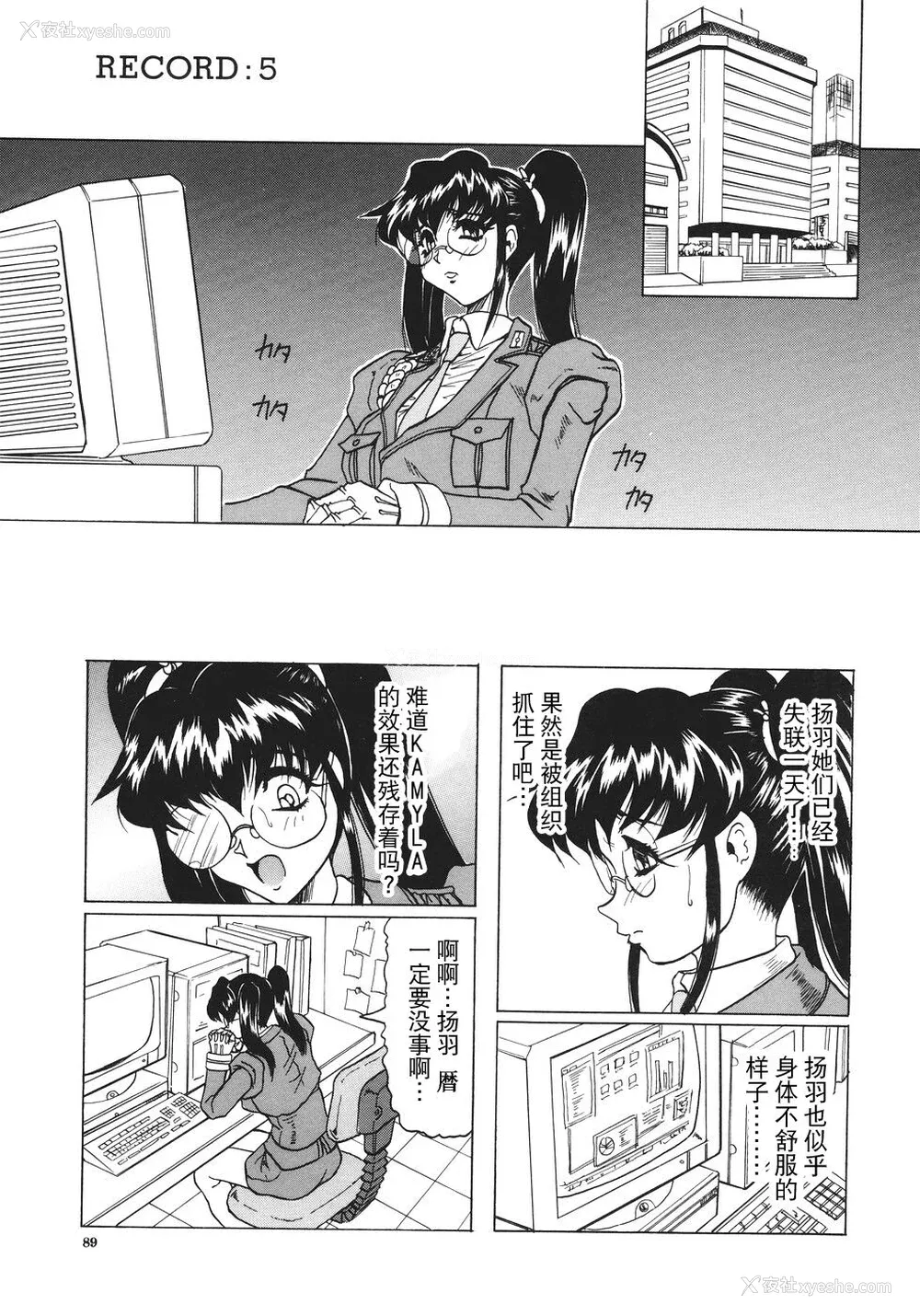 90P - [じゃみんぐ] カミイラ [海豚之涌众筹汉化]
