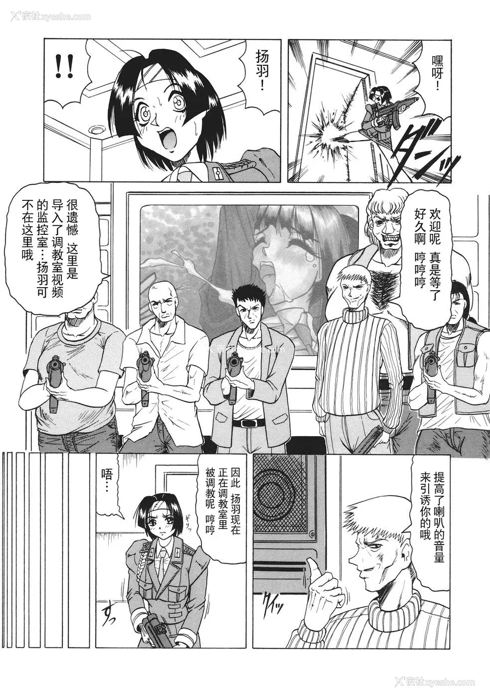 94P - [じゃみんぐ] カミイラ [海豚之涌众筹汉化]