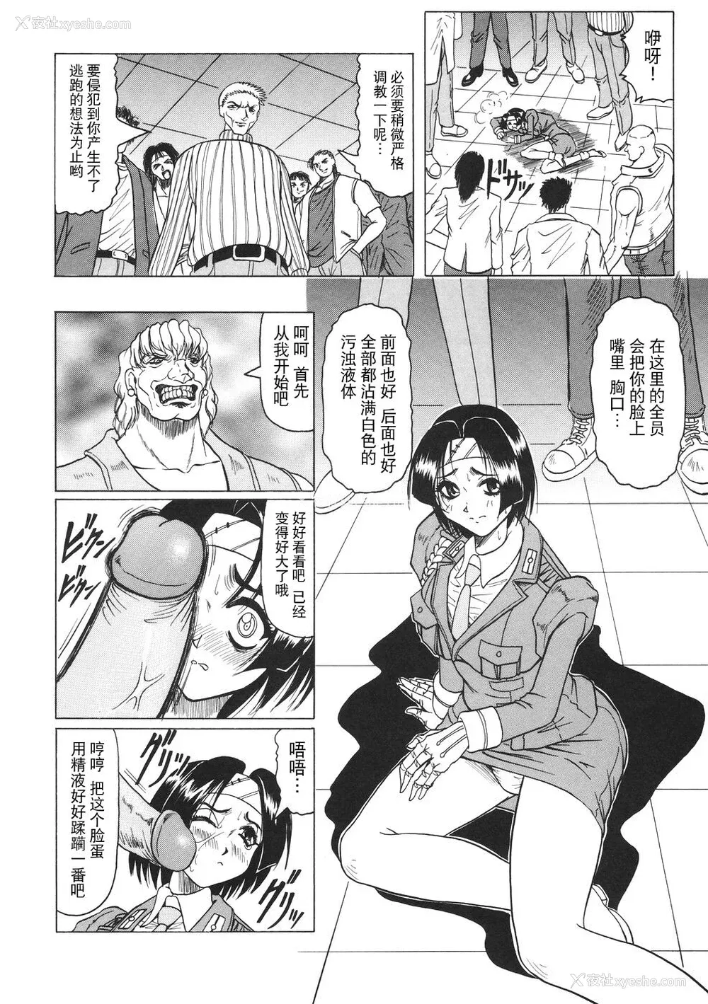 95P - [じゃみんぐ] カミイラ [海豚之涌众筹汉化]