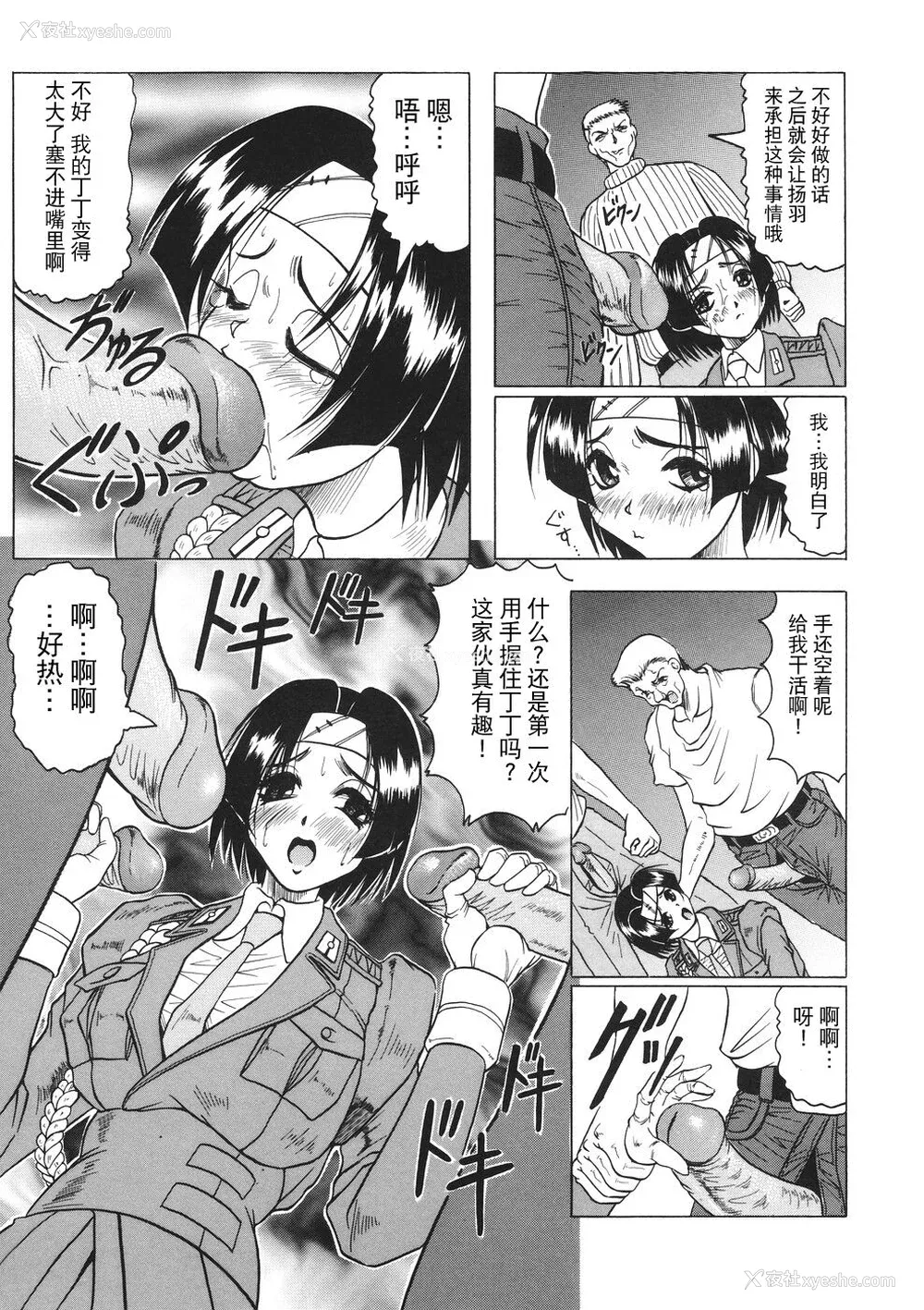 96P - [じゃみんぐ] カミイラ [海豚之涌众筹汉化]