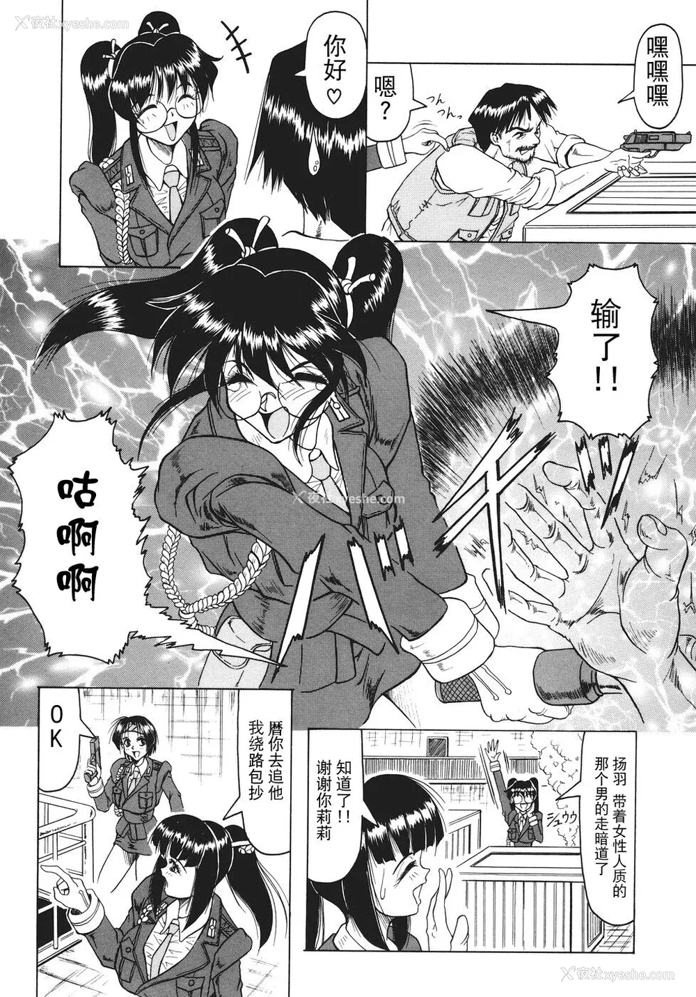 9P - [じゃみんぐ] カミイラ [海豚之涌众筹汉化]