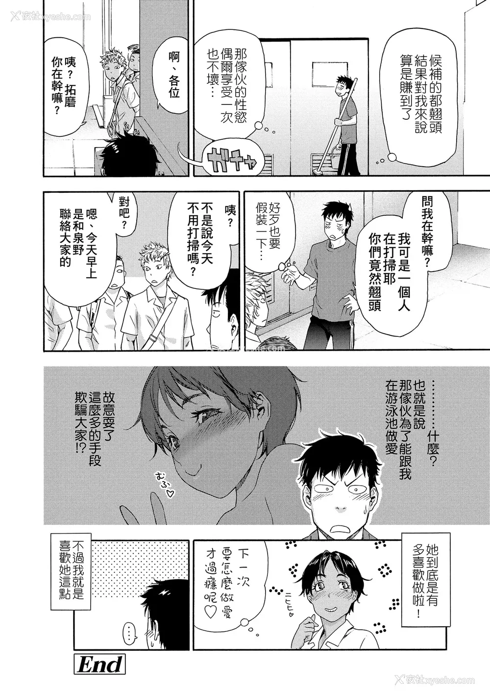 102P - [大和川] ヴァニラエッセンス [无修正]