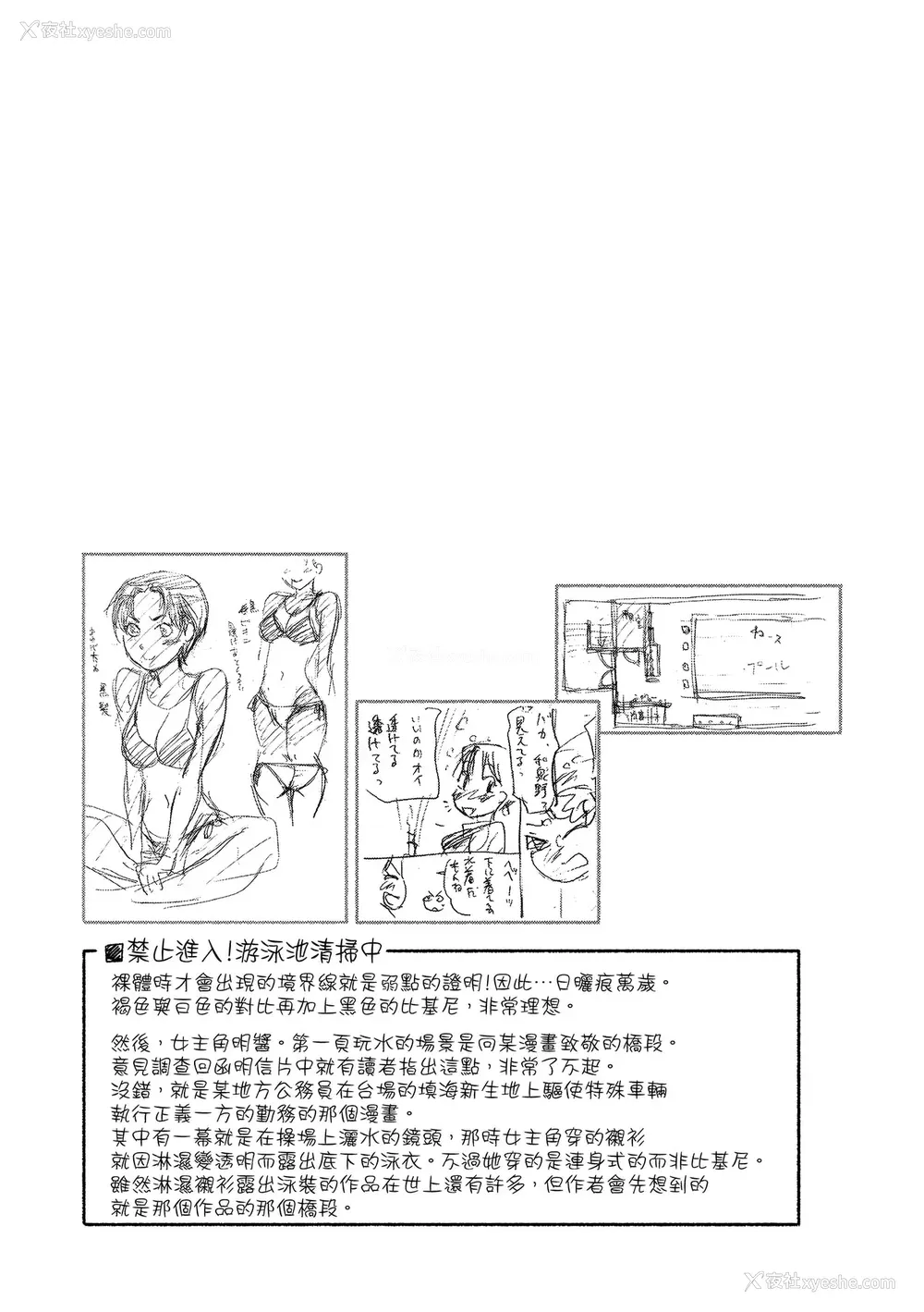 104P - [大和川] ヴァニラエッセンス [无修正]