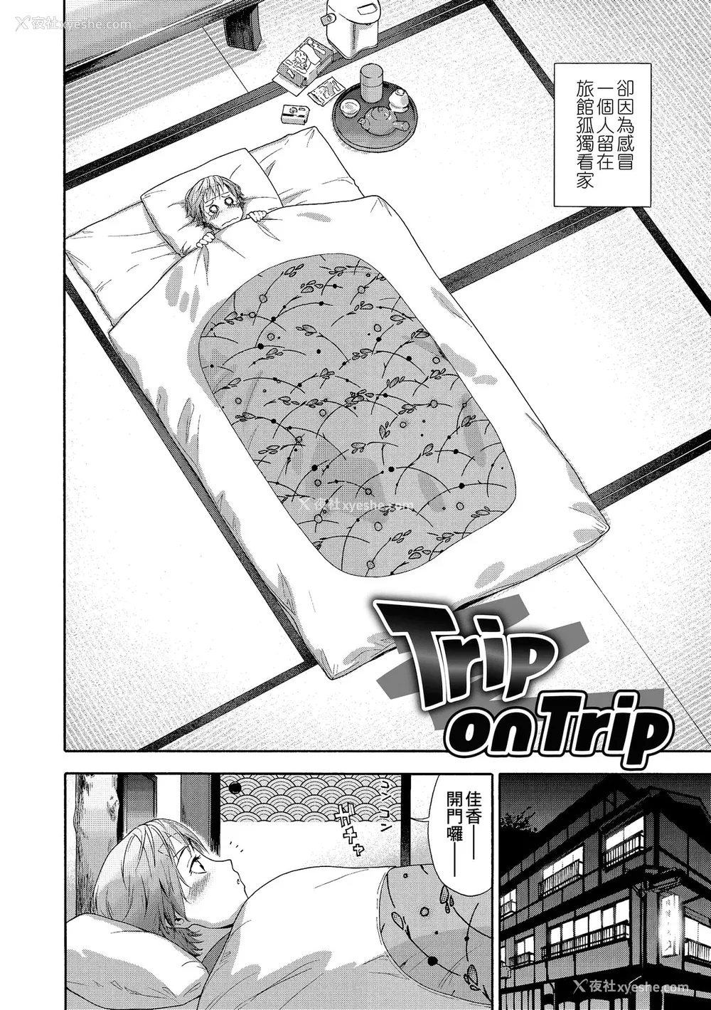 106P - [大和川] ヴァニラエッセンス [无修正]