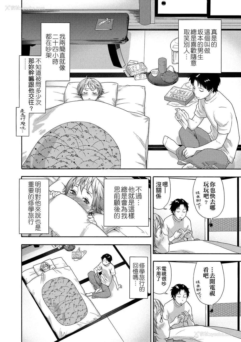 108P - [大和川] ヴァニラエッセンス [无修正]