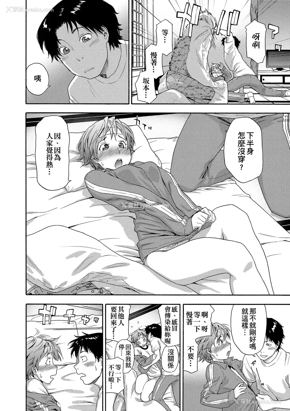 110P - [大和川] ヴァニラエッセンス [无修正]