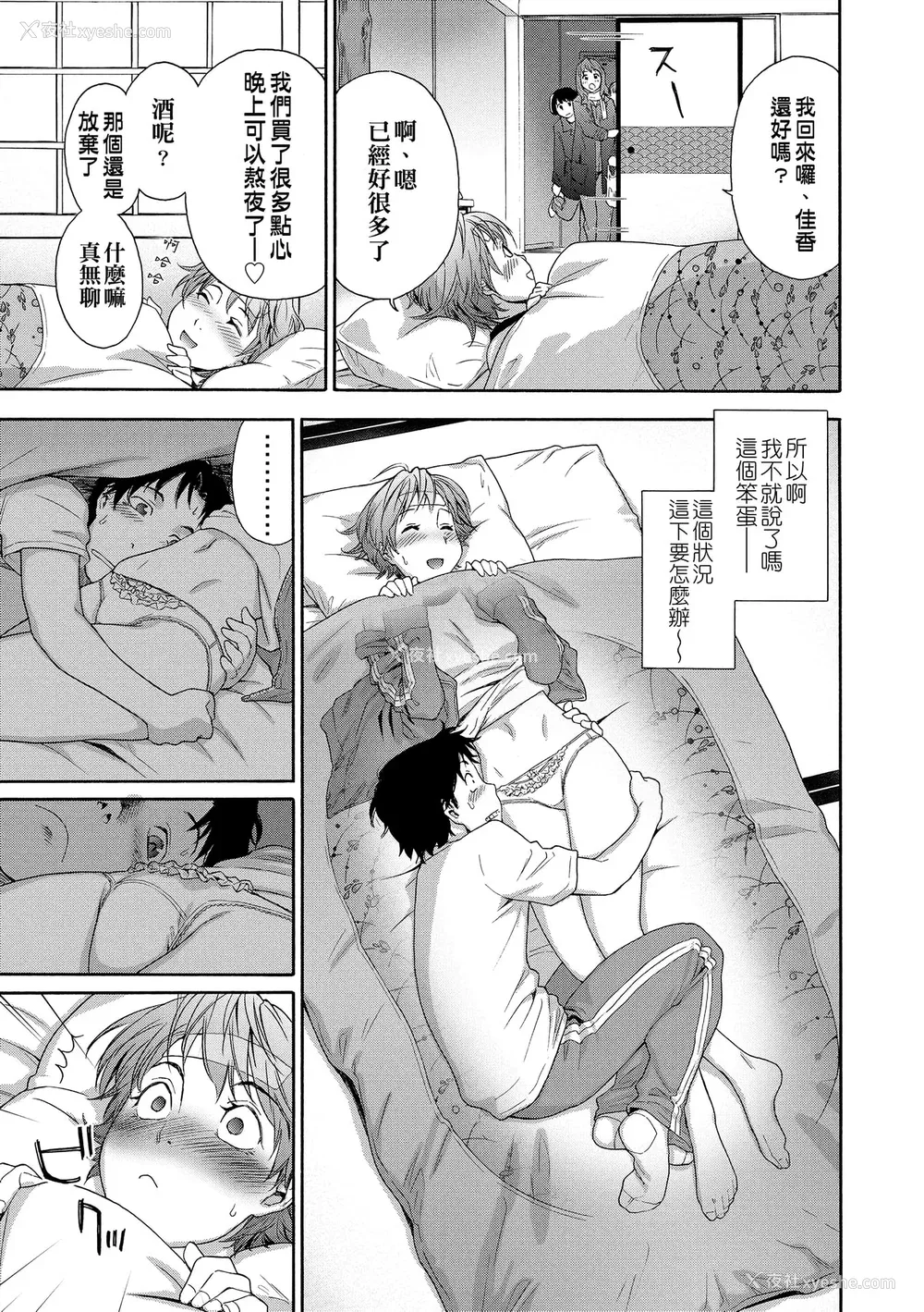 111P - [大和川] ヴァニラエッセンス [无修正]