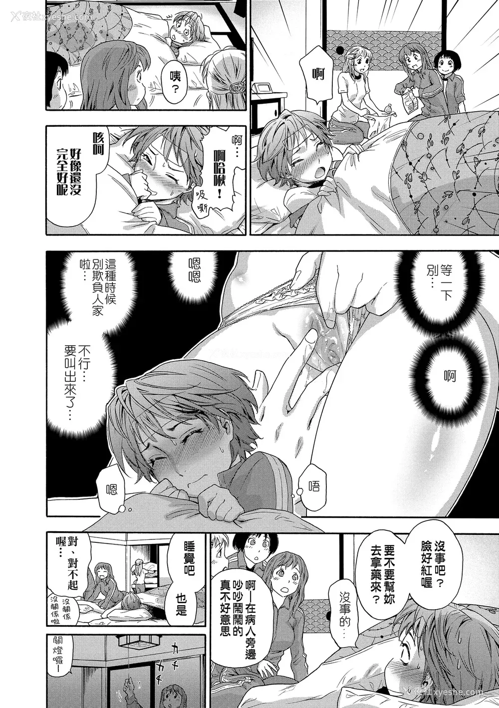 112P - [大和川] ヴァニラエッセンス [无修正]