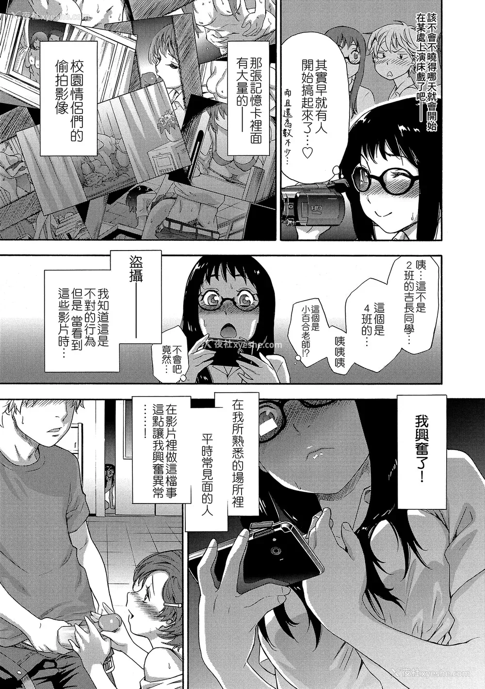 11P - [大和川] ヴァニラエッセンス [无修正]
