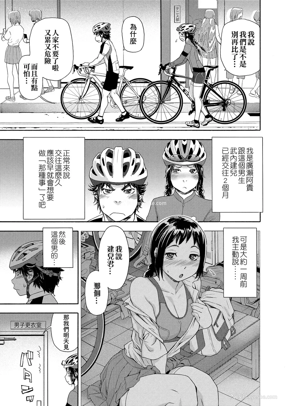 123P - [大和川] ヴァニラエッセンス [无修正]