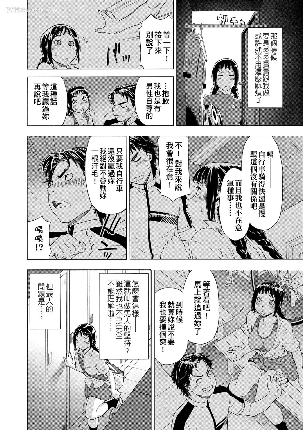 124P - [大和川] ヴァニラエッセンス [无修正]