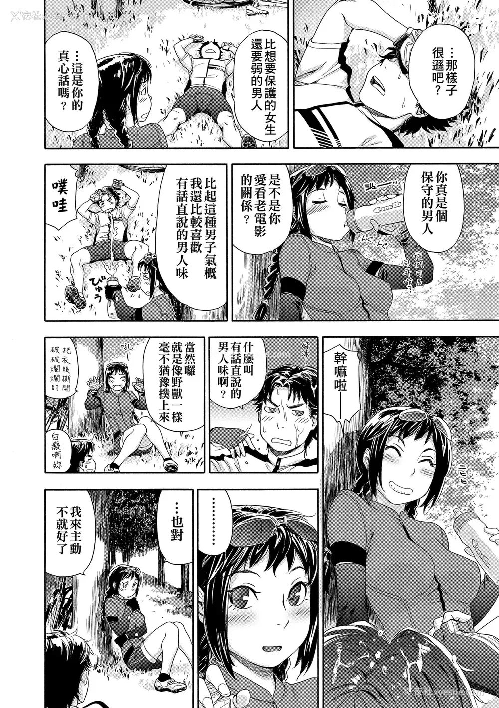 126P - [大和川] ヴァニラエッセンス [无修正]