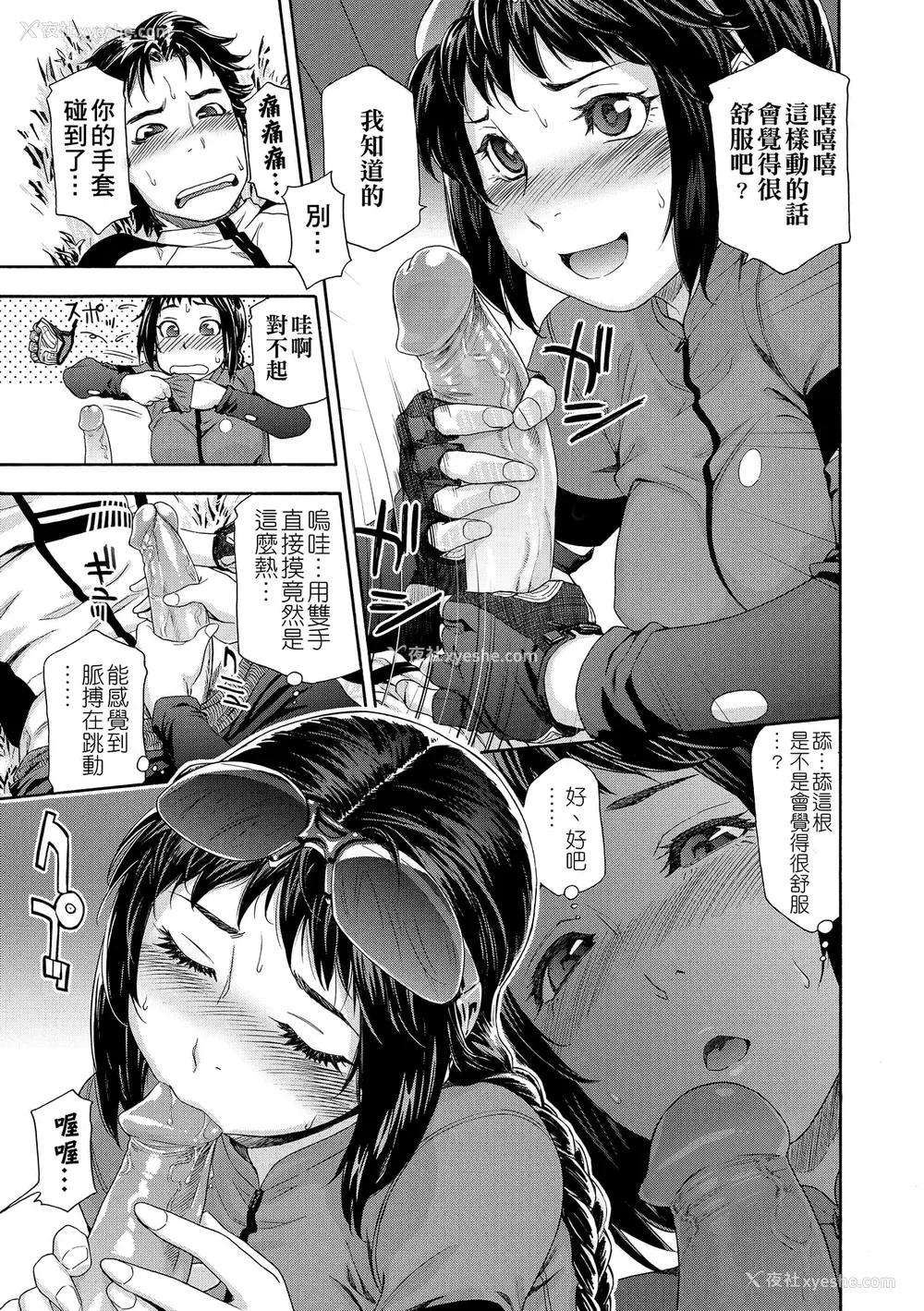 131P - [大和川] ヴァニラエッセンス [无修正]