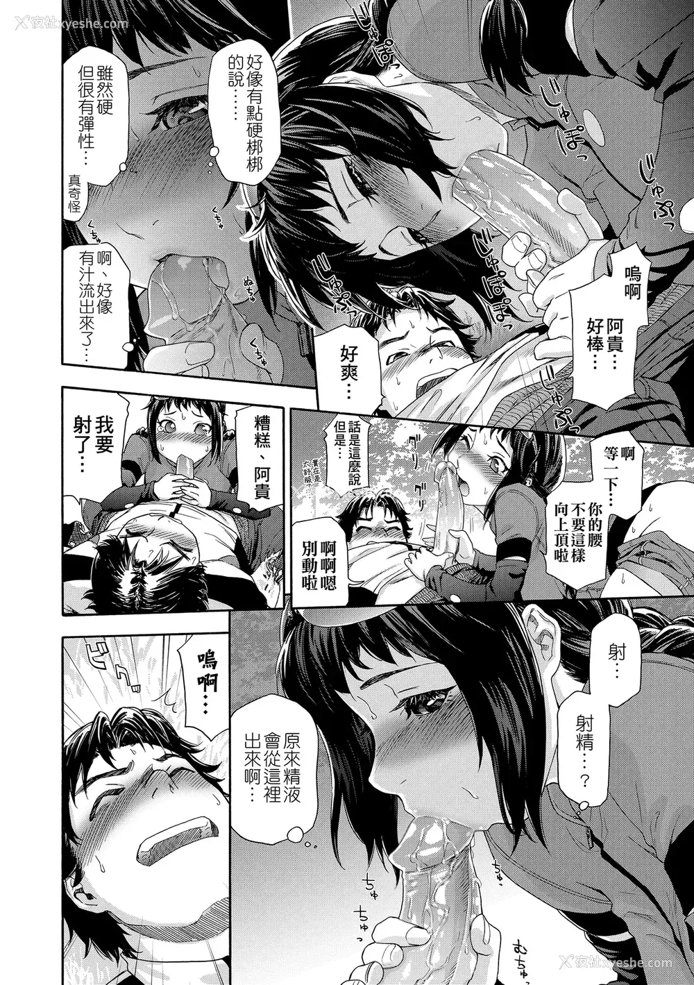 132P - [大和川] ヴァニラエッセンス [无修正]