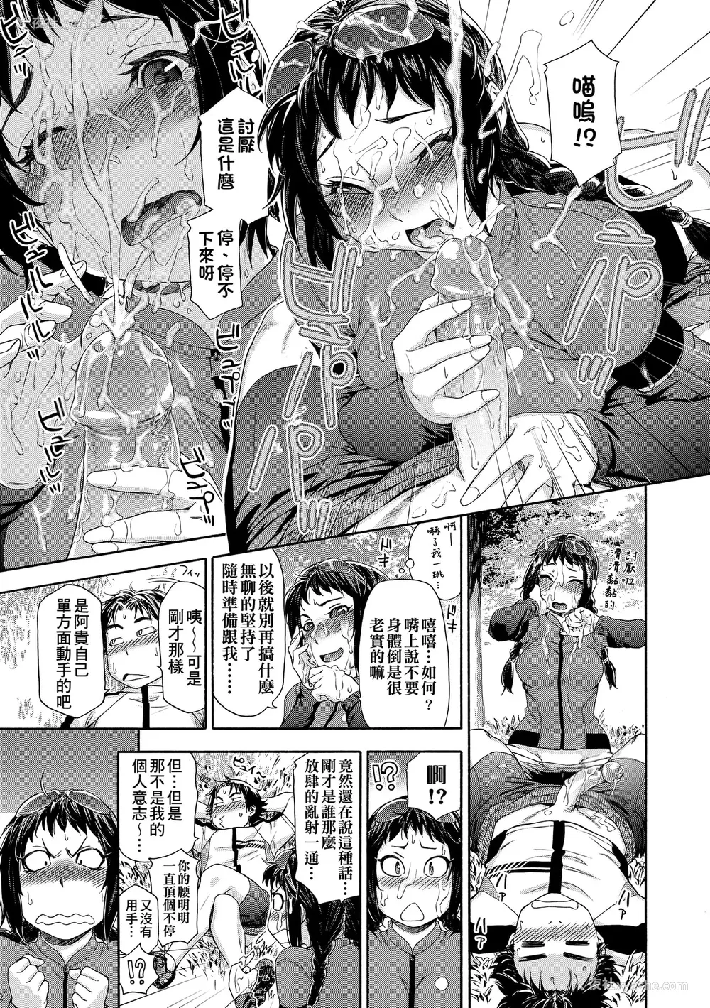 133P - [大和川] ヴァニラエッセンス [无修正]