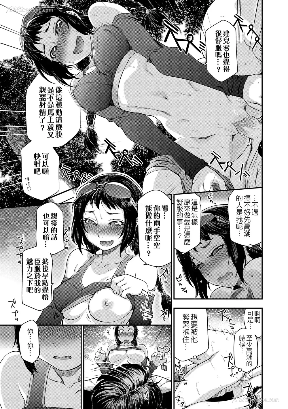 137P - [大和川] ヴァニラエッセンス [无修正]