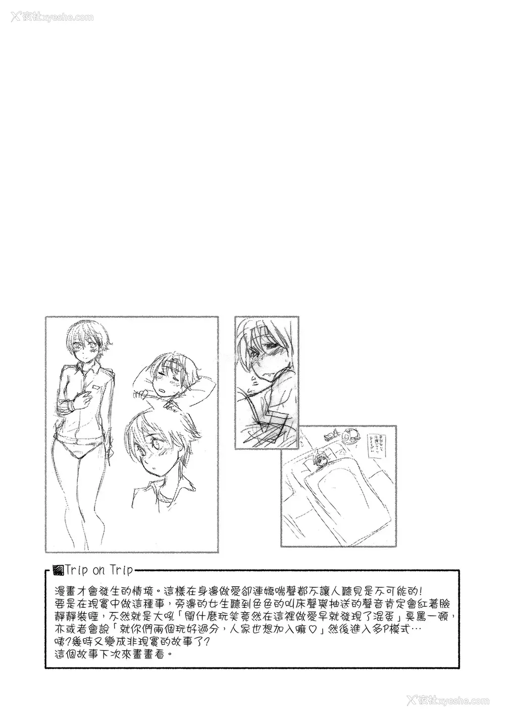 147P - [大和川] ヴァニラエッセンス [无修正]